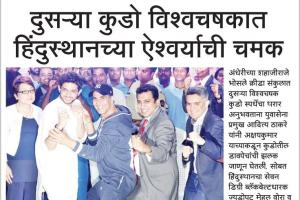 World Cup Saamna